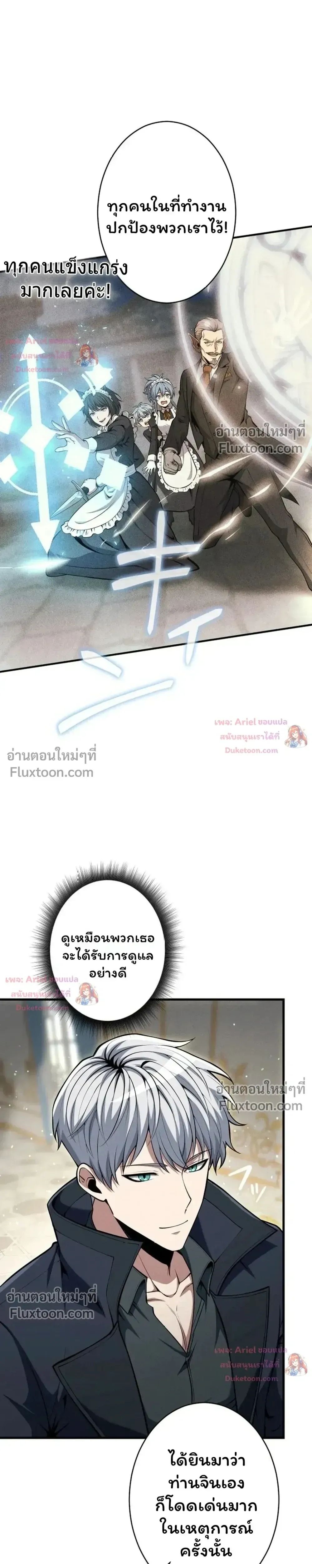 100 Million Years Later The Ultimate Weapon Return อาว_ธส_ดท_าย ต_นข_นมาไร_เท_ยมทานหล_งผ_านไป 100 ล_านป_ ตอนที่ ตอนที่ 18 รูปที่ 17