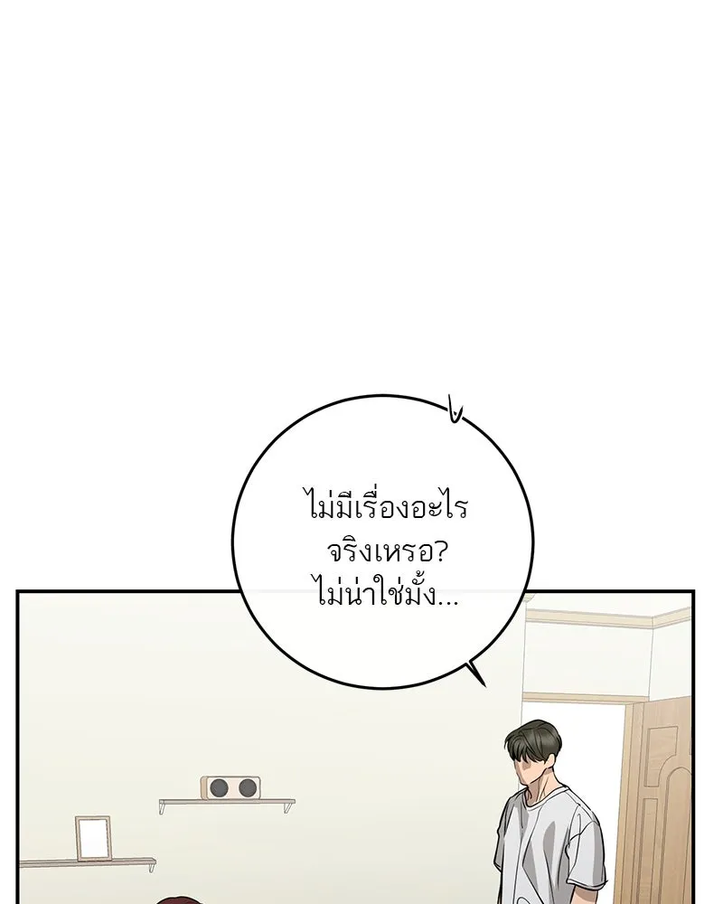 ตำนานเทพธิดาตกสวรรค์ ตอนที่ 105 รูปที่ 62