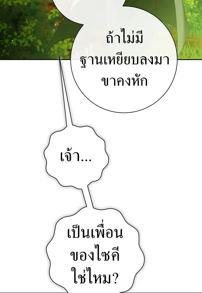 ชิงชีวิตพลิกลิขิตชะตา ตอนที่ 212. ออกไปนอกกรงนกกันเถอะ(3) รูปที่ 38