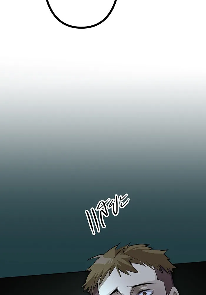 นักเลงกระจอกย้อนเวลามาทวงแค้น ตอนที่ 1 รูปที่ 146