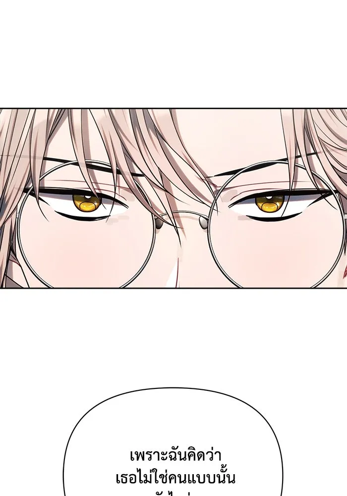 แอชสตาร์ต ตอนที่ 46 รูปที่ 29