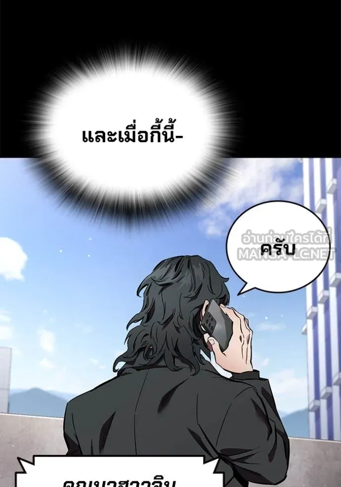 มหาสงครามคนแกร่ง ตอนที่ 38 รูปที่ 64