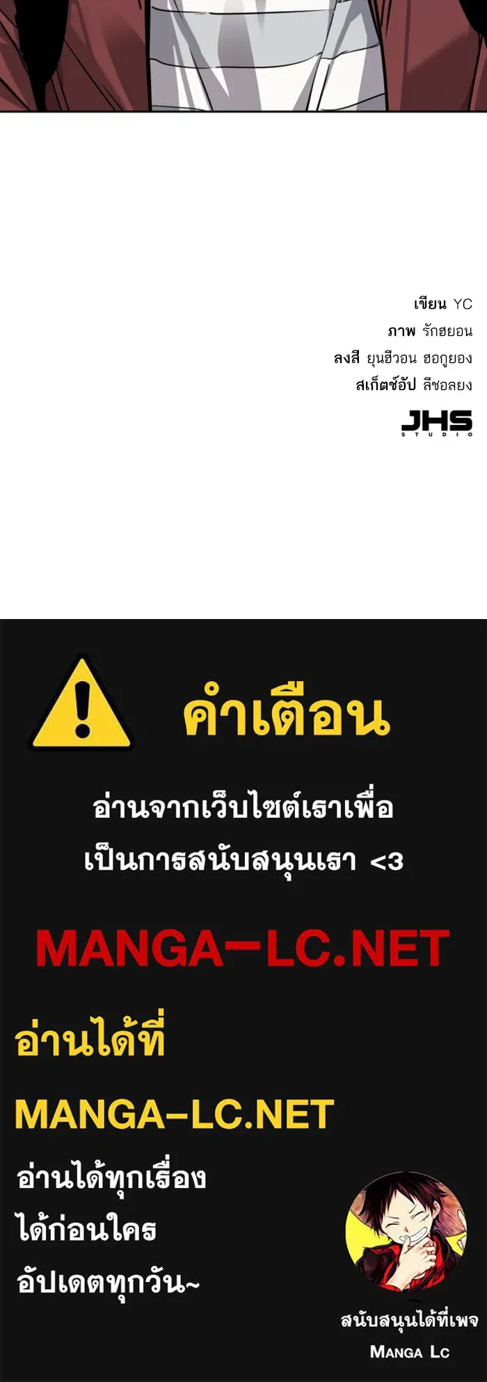 พี่ชายสายบอดี้การ์ด ตอนที่ 51 รูปที่ 133