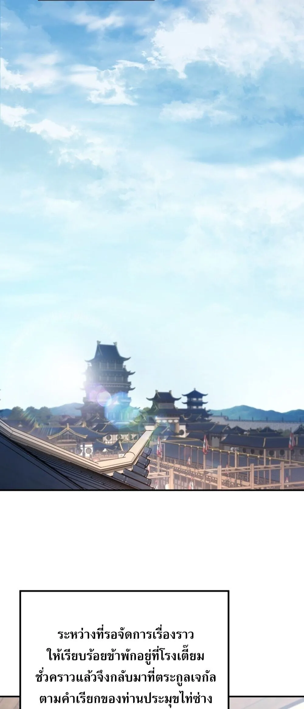 The Youngest Son of the Eunhae Sangdan บ_ตรชายคนส_ดท_องแห_งหอการค_าอ_นเฮ ตอนที่ ตอนที่ 50 รูปที่ 2