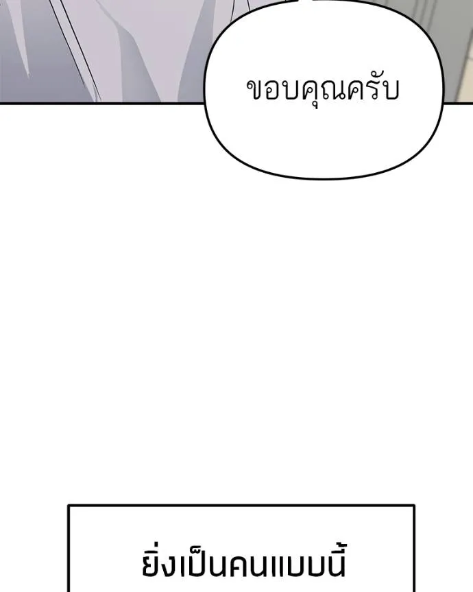 โทษที พื้นที่นี้ ตอนที่ 6 รูปที่ 142