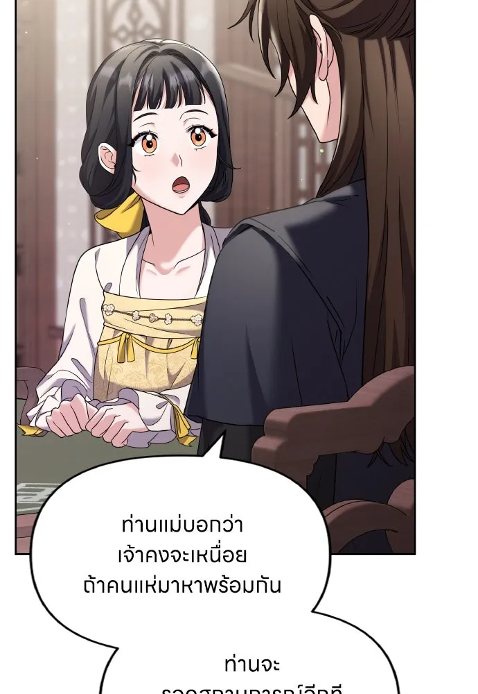 ข้าเนี่ยนะเป็นพระสนม ตอนที่ 79 พี่สาวของจักรพรรดิกลับมางั้นเห รูปที่ 7