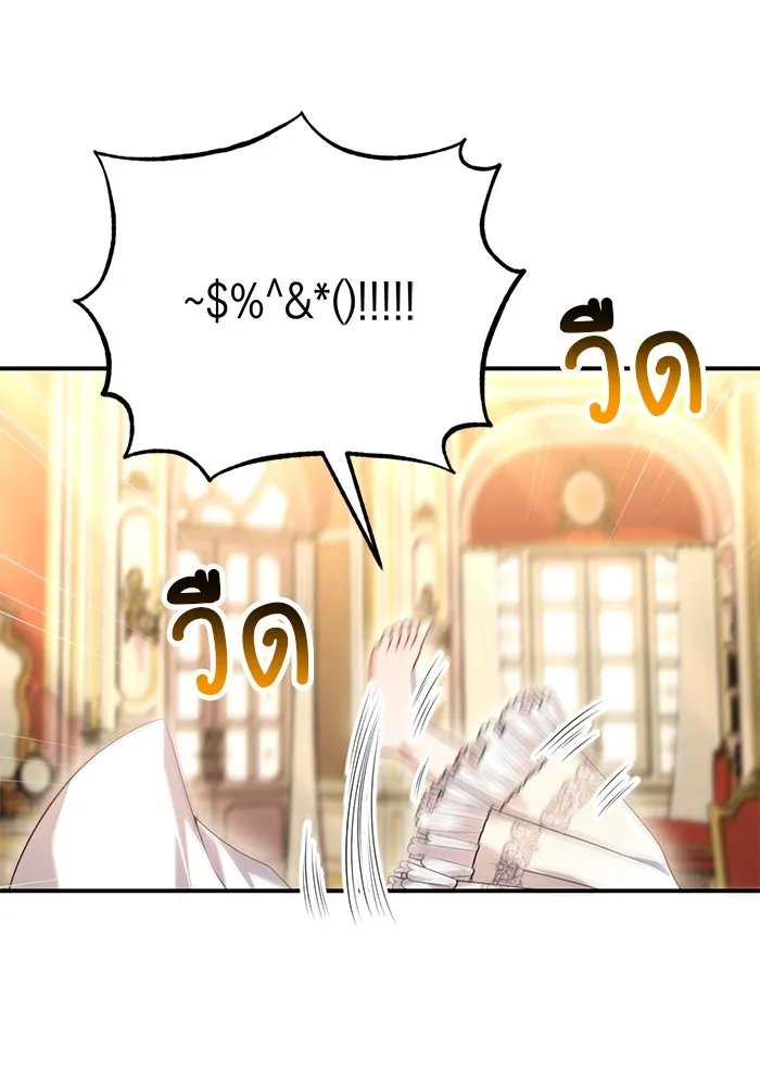 แผนหย่าสามีทรราช ตอนที่ 30 รูปที่ 55