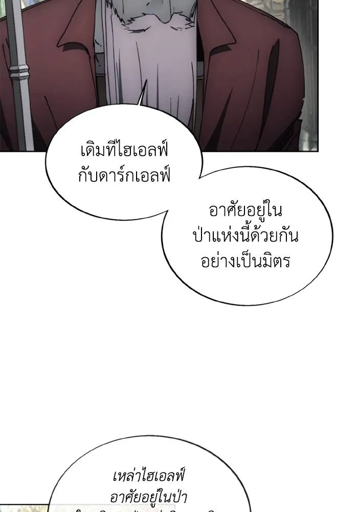 ศึกชิงบัลลังก์เทพเจ้ ตอนที่ 135 รูปที่ 31