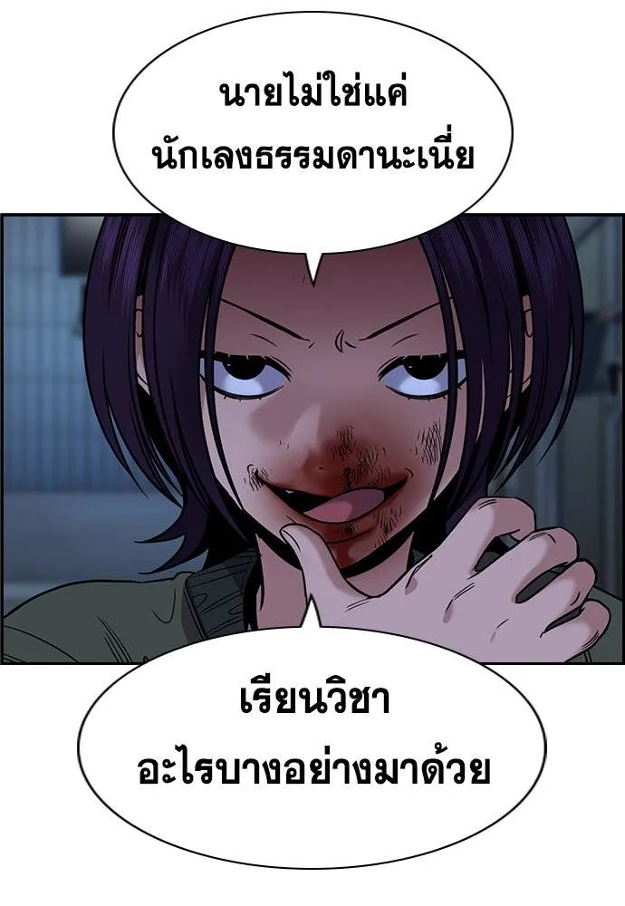 การศึกษาที่แท้จริง ตอนที่ 181 รูปที่ 29