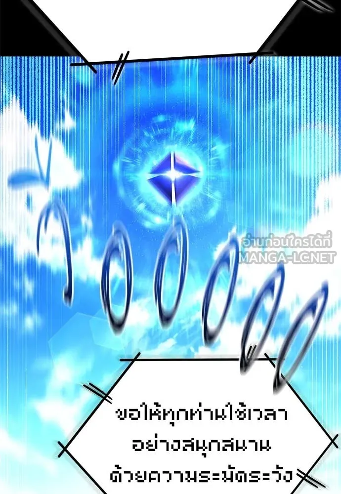 ชำแหละอะคาเดมี ตอนที่ 40 รูปที่ 121