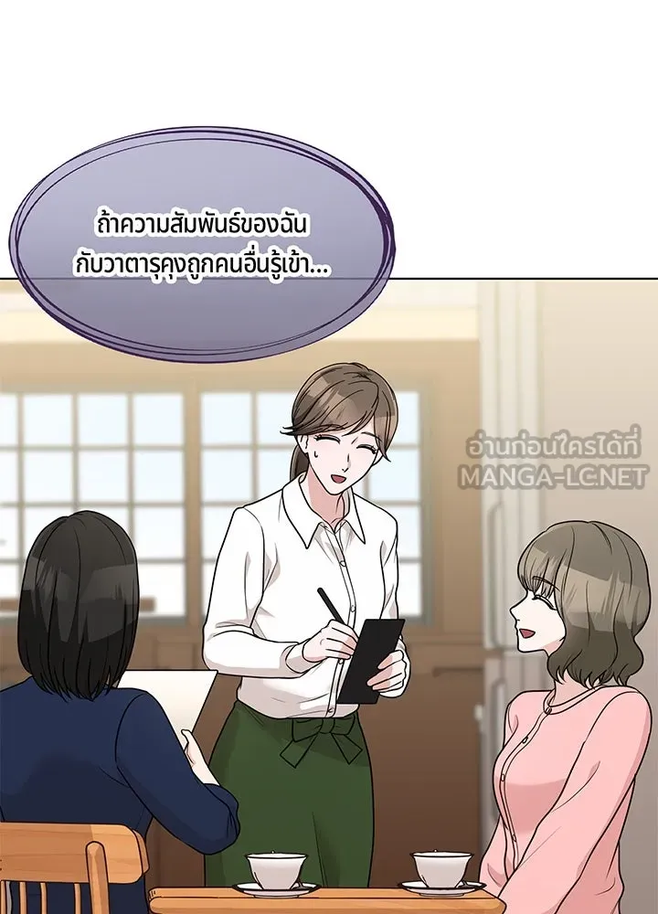 เพลิงแค้นผลาญใจ ตอนที่ 42 รูปที่ 39