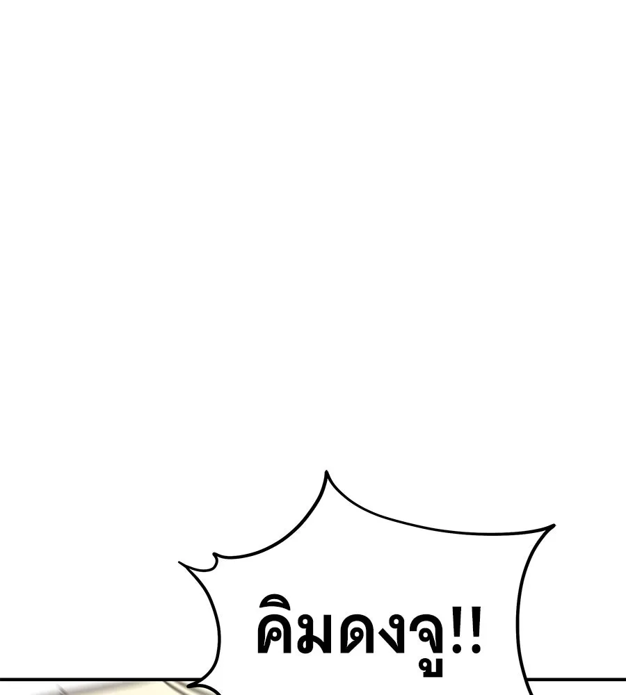 ถึกทนแทงก์แรงก์ C ตอนที่ 26 รูปที่ 173