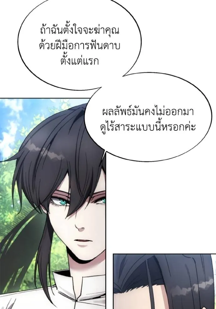 ศึกชิงบัลลังก์เทพเจ้ ตอนที่ 157 รูปที่ 34