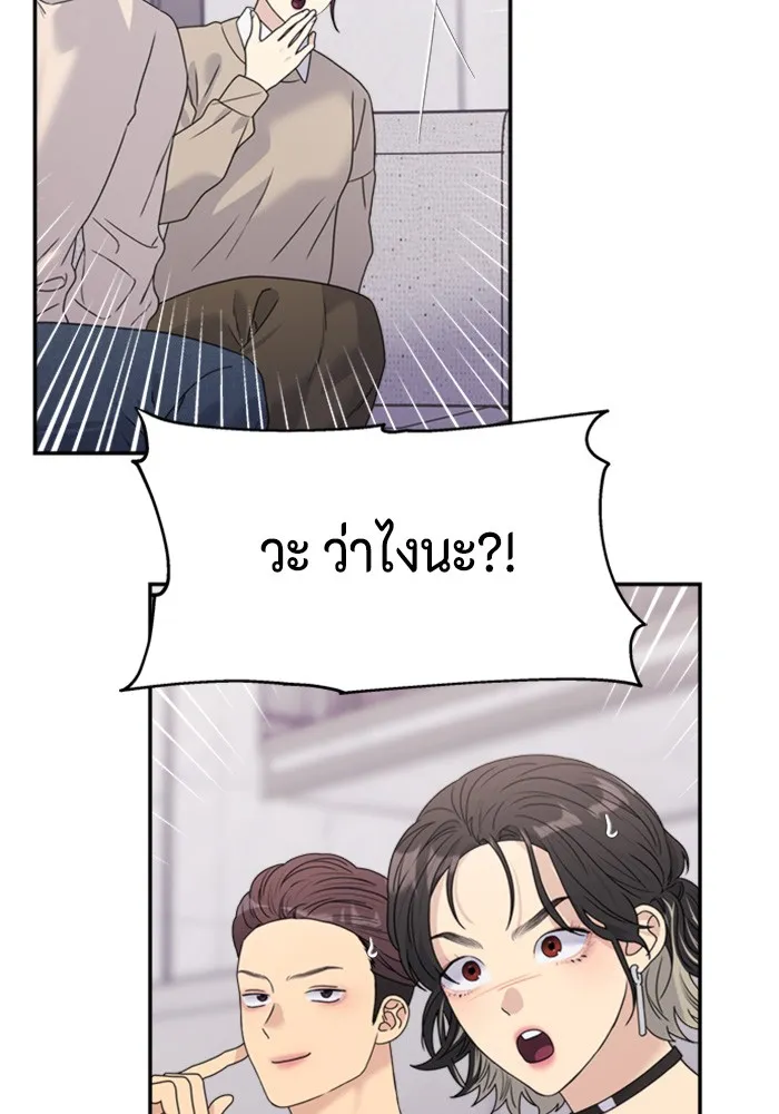 Couple Breaker ตอนที่ 36 รูปที่ 13