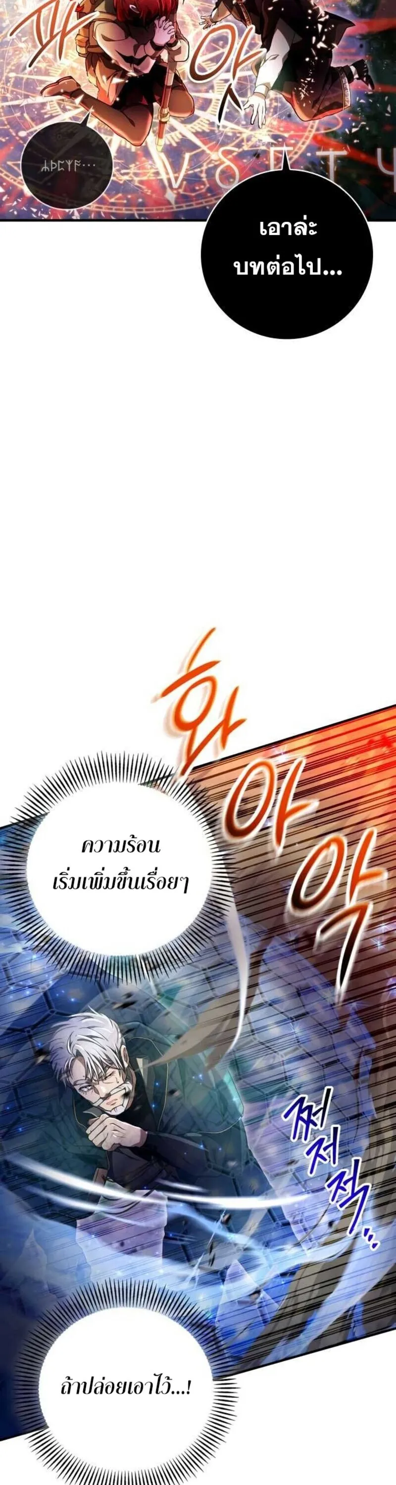 I Become a Legendary Arch Mage by Reading a Book ฉ_นกลายเป_นจอมเวทย_ในตำนานจากการอ_านหน_งส_อ ตอนที่ ตอนที่ 28 รูปที่ 47