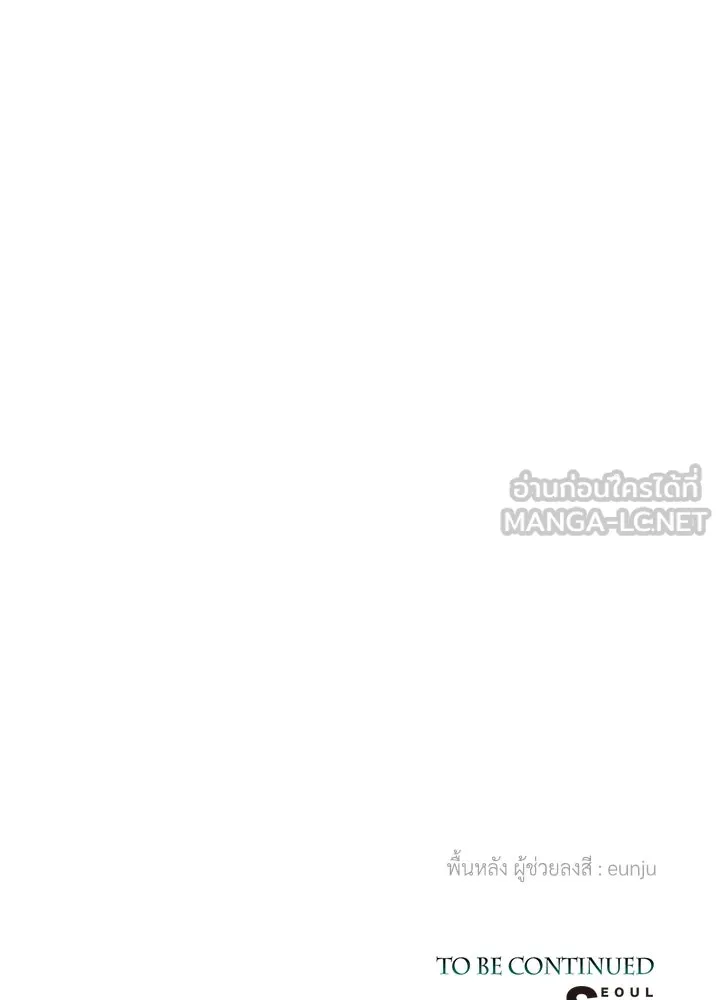 องค์ชายผู้อื้อฉาว ตอนที่ 62 รูปที่ 126