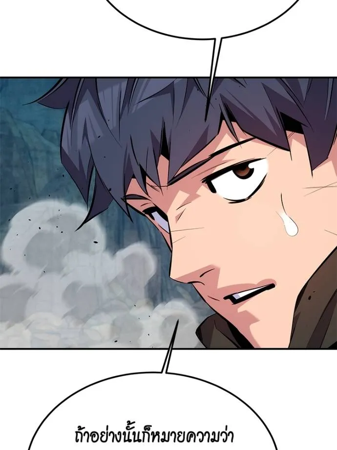 แยกร่าง ล่าอัตโนมัติ ตอนที่ 104 รูปที่ 79