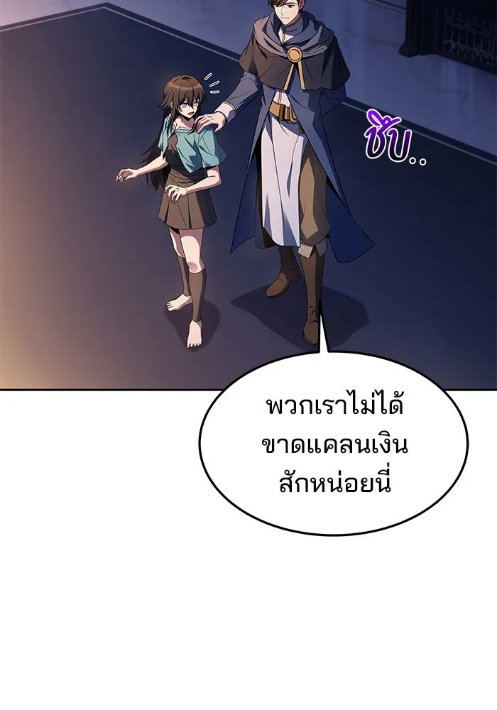 ครัวจอมเวท ตอนที่ 42 รูปที่ 140