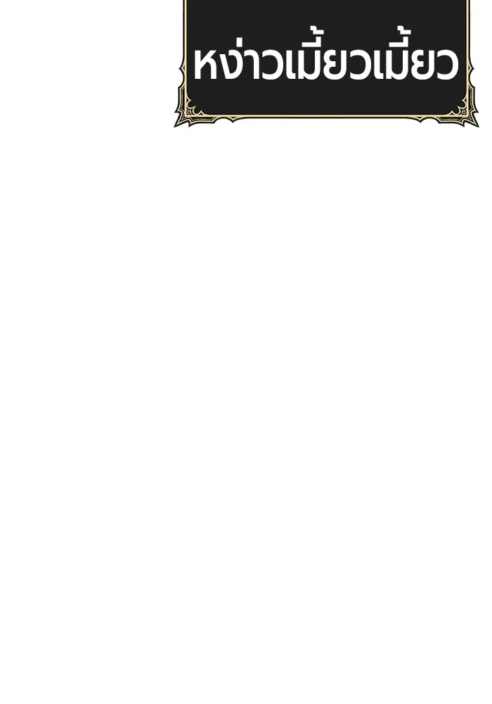 +99 ท่อนไม้พร้อมบวก ตอนที่ 65 คนลวง (3) รูปที่ 220