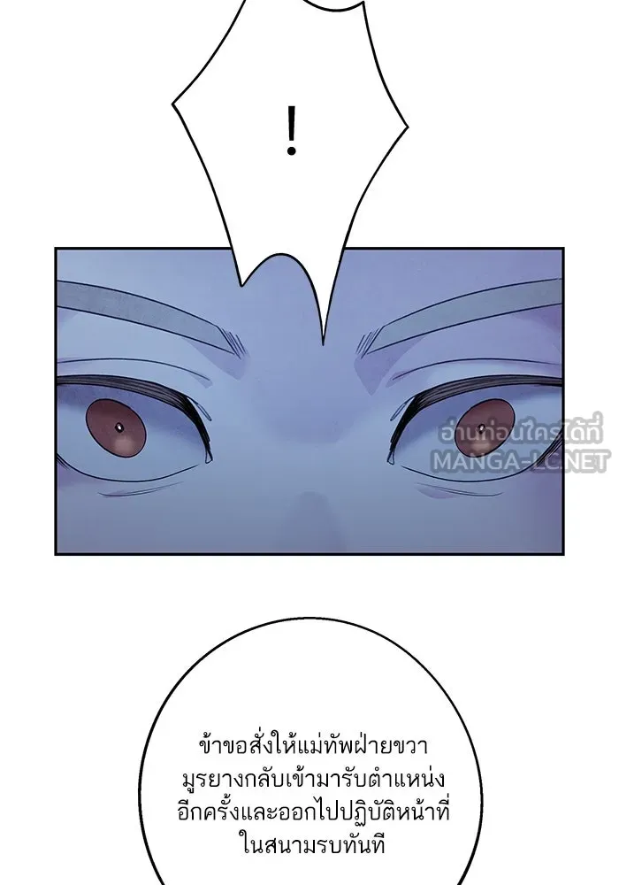 อาซา ตอนที่ 67 การกลับคืนสู่ตำแหน่ง รูปที่ 42