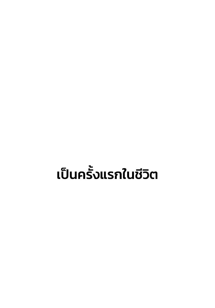 ชีวิตรักฉบับเดจาวู ตอนที่ 54 รูปที่ 89
