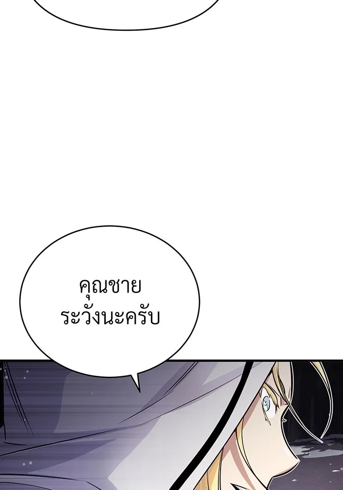 จอมเวทเกิดใหม่ในรอบ 66666 ปี ตอนที่ 67 รูปที่ 53