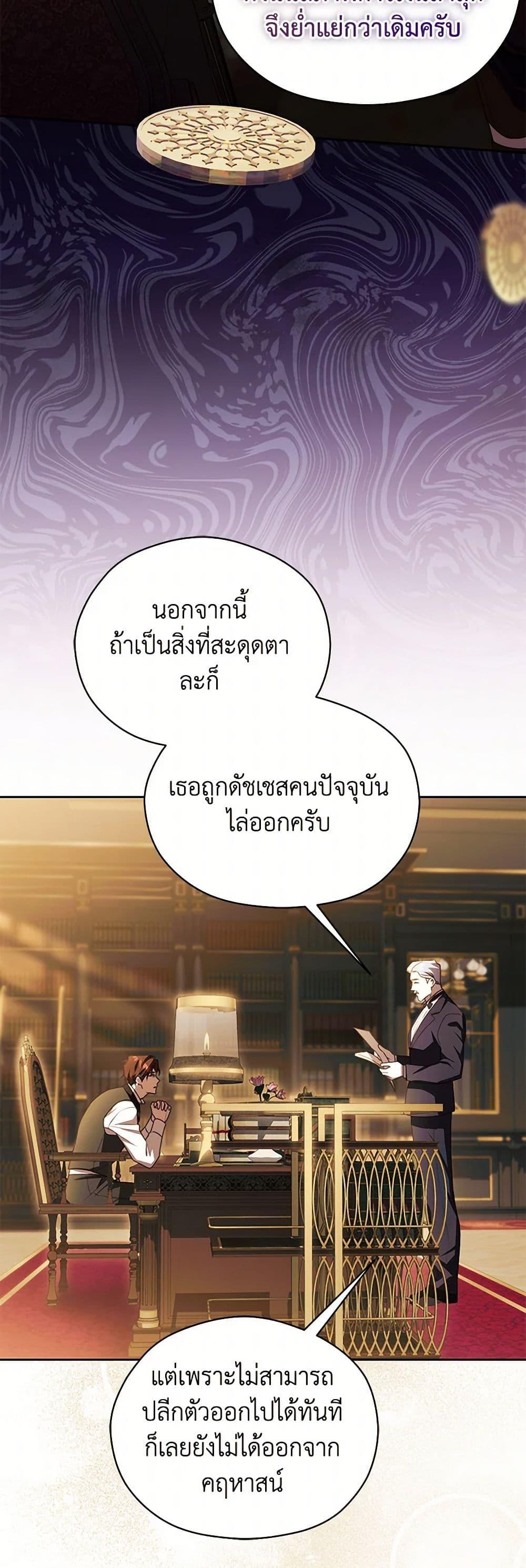 Manga-lc-com อ่านมังงะ อ่านการ์ตูน ออนไลน์ ฟรี Immoral Duke’s Family Needs to be Homeschooled ตอนที่ 1 2 3 4 5 6 7 8 9 10 11 12 13 14 ฟรี ไม่มีโฆษณา Manga-lc - อ่าน มังงะ อ่าน การ์ตูน ออนไลน์ อ่านมังงะ ฟรี