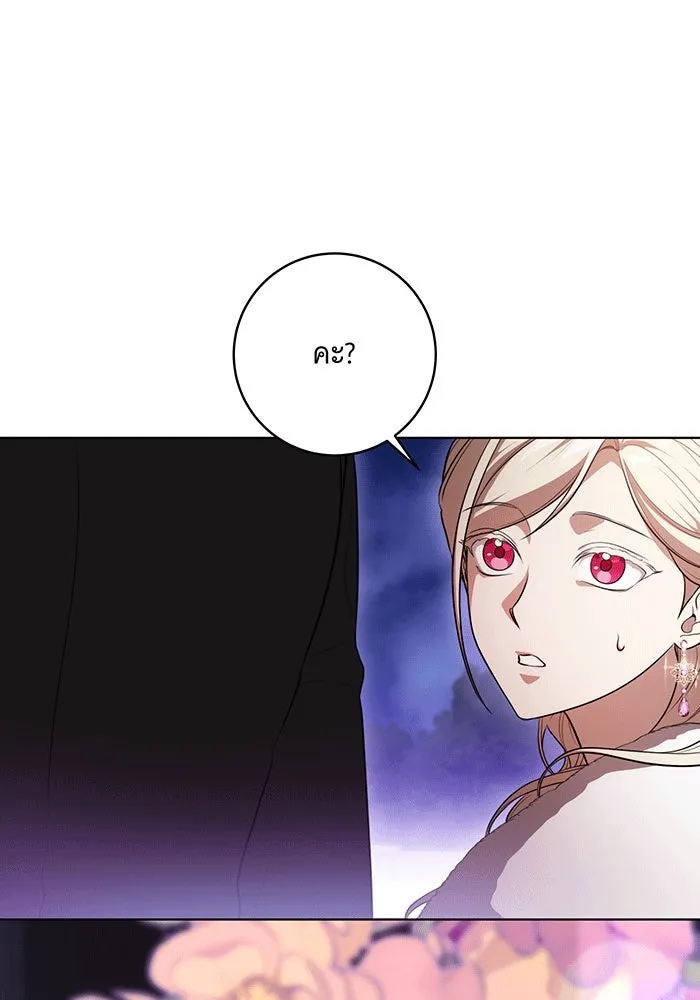 ทุกอย่างที่เสียไป ฉันขอทวงคืน ตอนที่ 62 รูปที่ 65