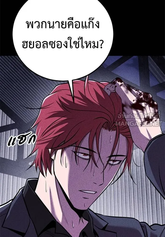 เรียกฉันว่าพระเจ้า ตอนที่ 42 รูปที่ 54