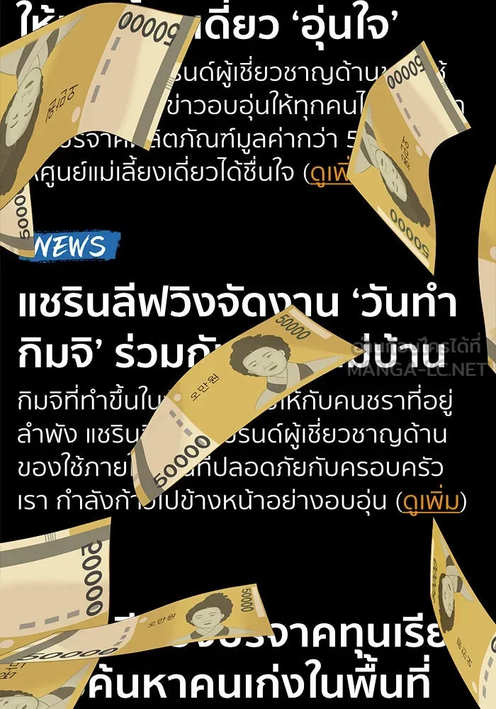 ช่วยเปลี่ยนฉันที ตอนที่ 233. ซีซัน 2 โจเยบิน 15 รูปที่ 105