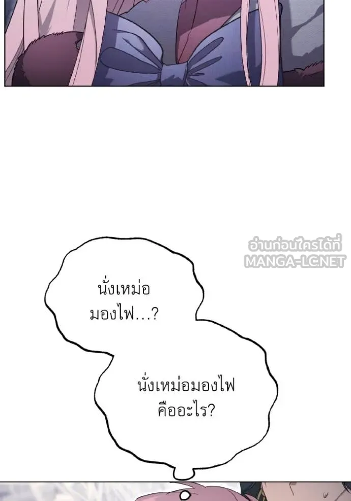 ราชินีจอมมาร ตอนที่ 37 รูปที่ 42