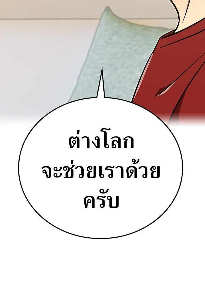 เพลเยอร์เลือดเทวะ ตอนที่ 113 เพื่อชัยชนะ รูปที่ 166