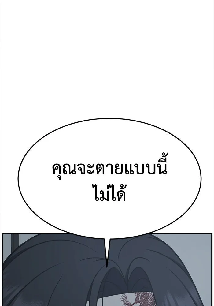 ช่วยเปลี่ยนฉันที ตอนที่ 242. ซีซัน 2 โจเยบิน 24 รูปที่ 146