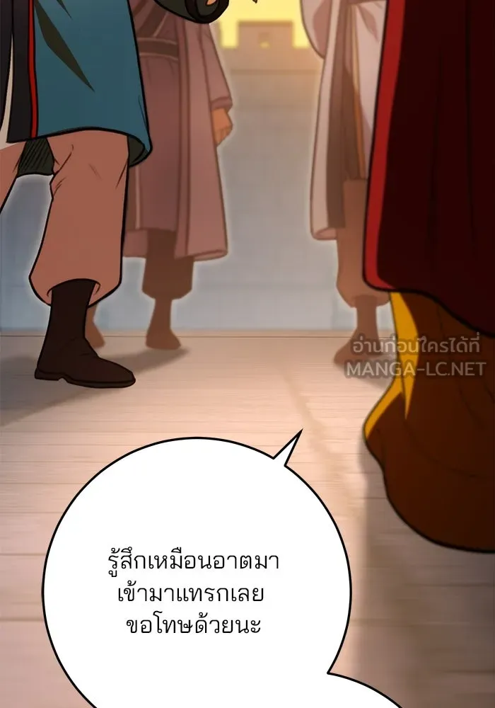 ดาบแห่งจักรพรรดิ ตอนที่ 16 รูปที่ 135