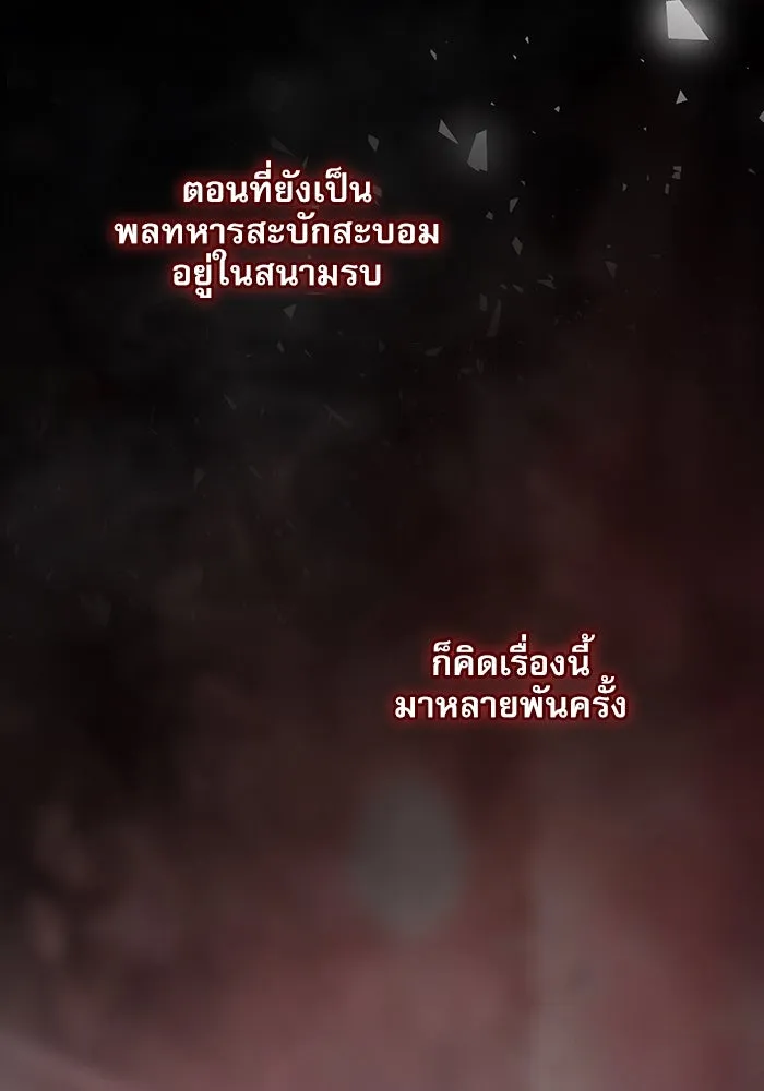 นักดาบอัจฉริยะจากอะคาเดมี ตอนที่ 4 รูปที่ 71