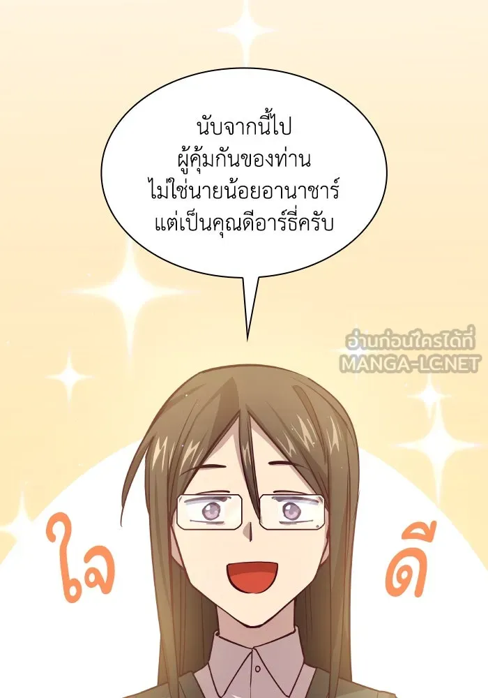 ฟิลเลียโรเซ่กับคำทำนายแห่งมงกุฎหนาม ตอนที่ 139 รูปที่ 9