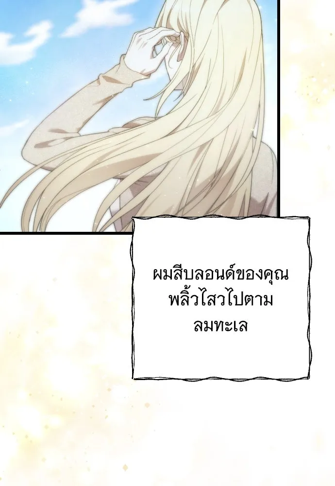จำเลยหัวใจ ตอนที่ 73 รูปที่ 31