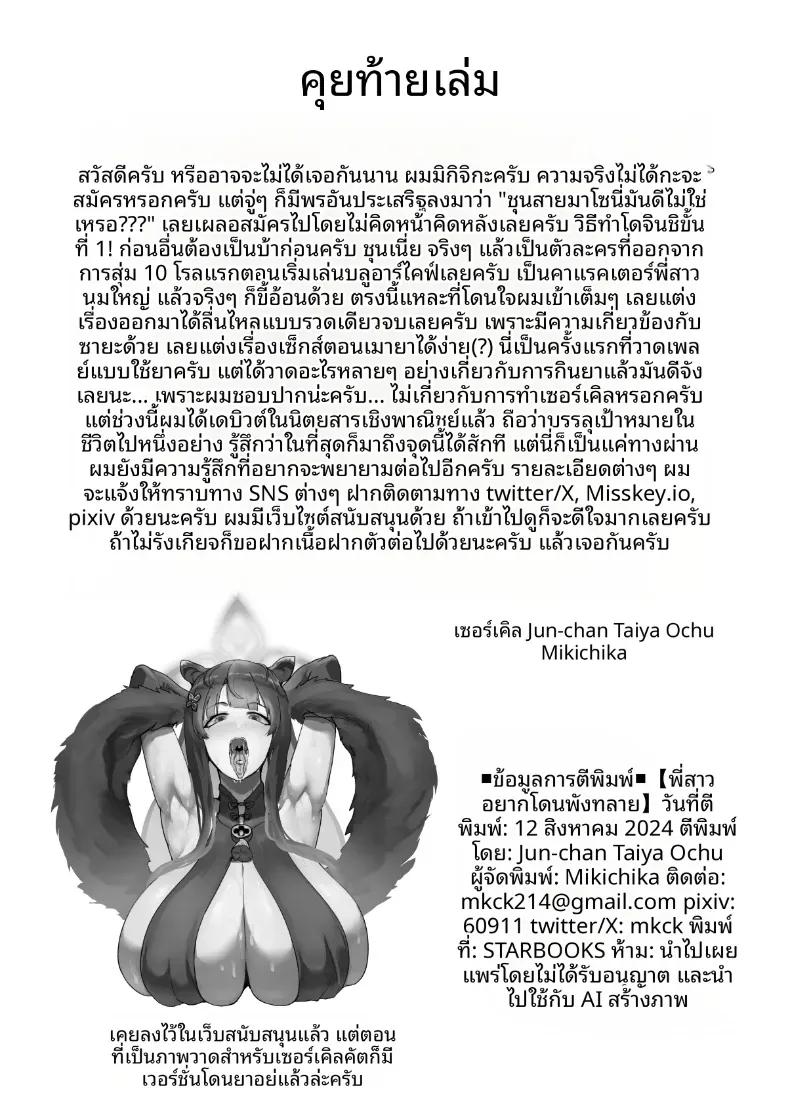 Doujin-Lc- อ่าน โดจิน มังฮวา เกาหลี ญี่ปุ่น จีน แปลไทย คุณพี่สาวอยากถูกทำลาย ตอนที่ 1 2 3 4 5 6 7 8 9 10 11 12 13 14 ฟรี ไม่มีโฆษณา อ่าน โดจิน Manhwa เกาหลี ญี่ปุ่น จีน เรามีครบ คัดมาให้เน้นๆ โดจิน 18+ รับประกันความฟินโดย  Doujin Lc