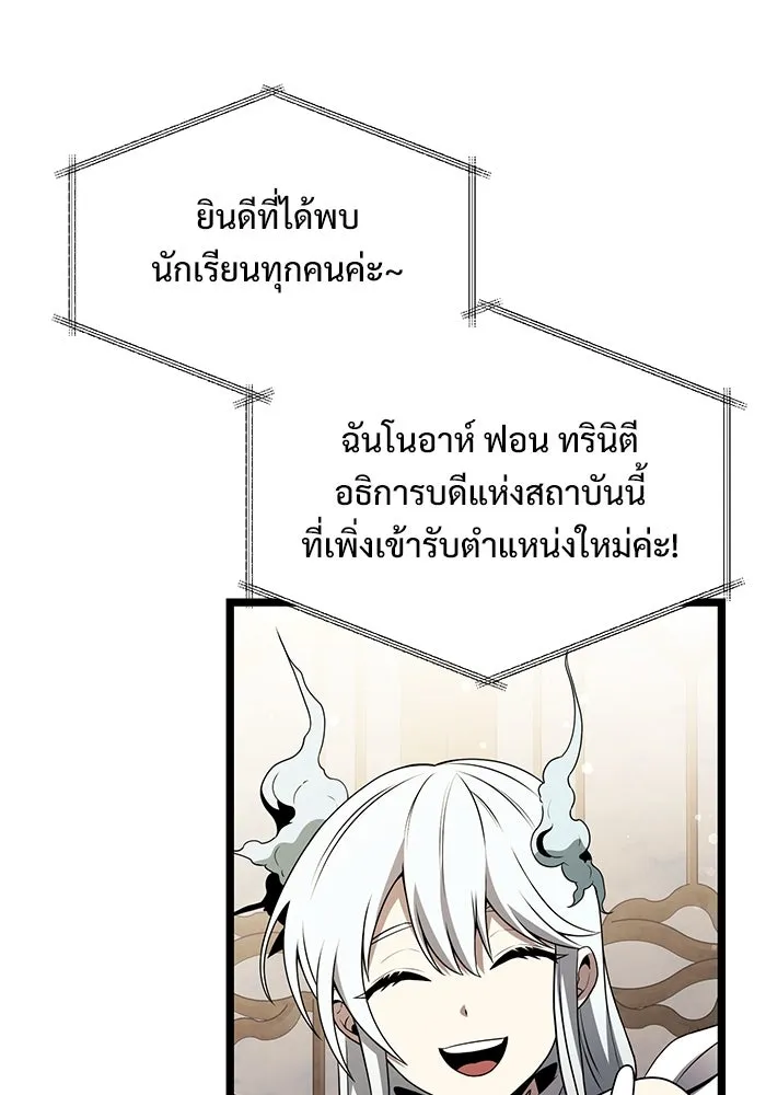 อัศวินดำล่าท้าเวลา ตอนที่ 37 รูปที่ 101