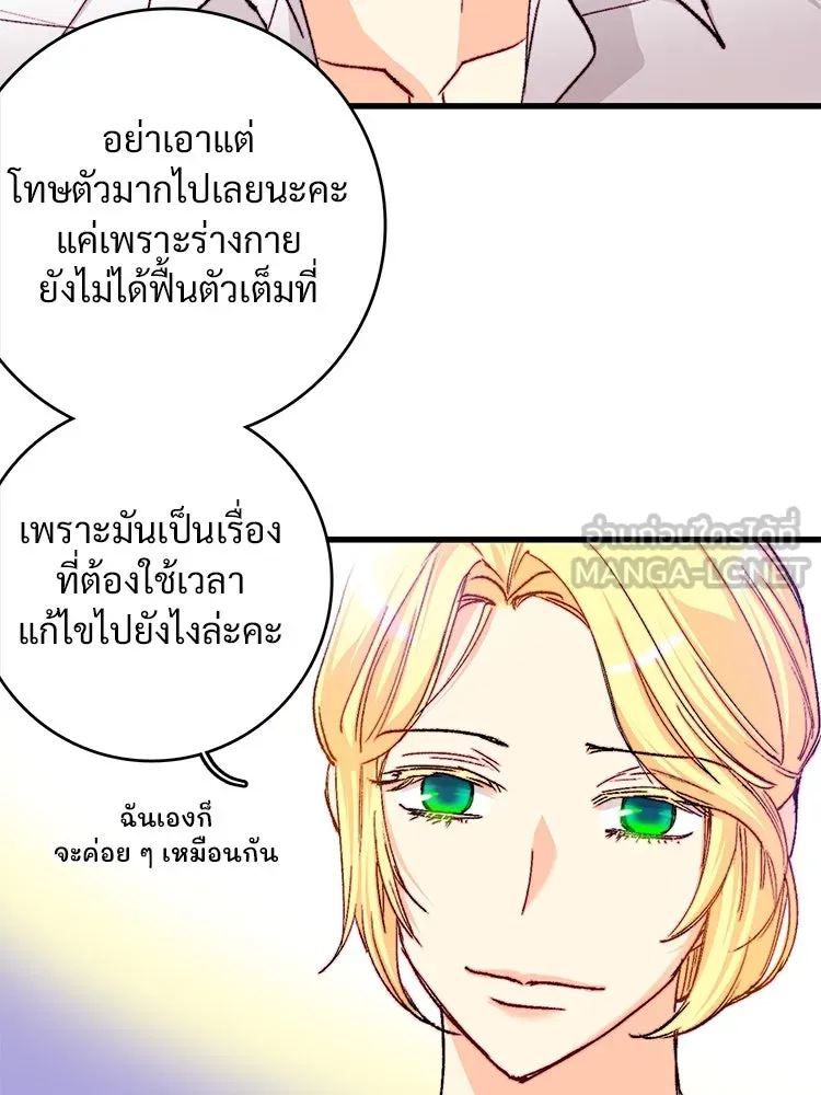 Bring the Love ตอนที่ 141 รูปที่ 60