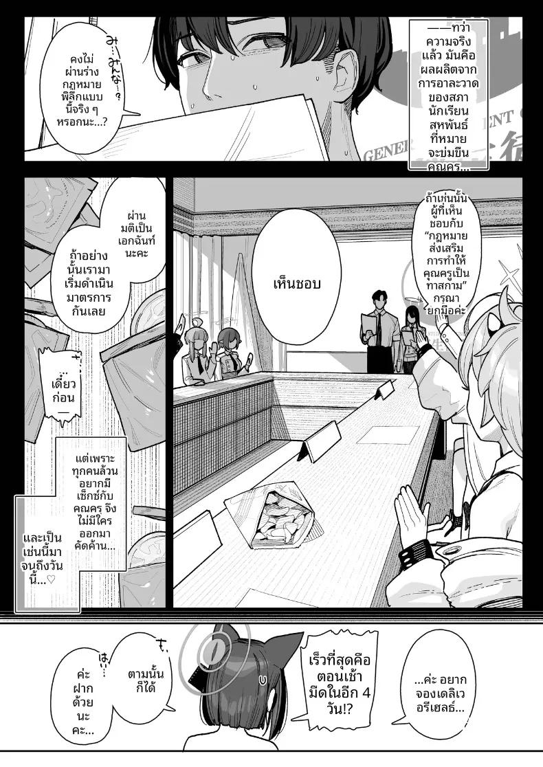 Doujin-Lc- อ่าน โดจิน มังฮวา เกาหลี ญี่ปุ่น จีน แปลไทย บริการถึงหน้าบ้าน (Kanikoucha, Saio ga Ushi) (Blue Archive) ตอนที่ 1 2 3 4 5 6 7 8 9 10 11 12 13 14 ฟรี ไม่มีโฆษณา อ่าน โดจิน Manhwa เกาหลี ญี่ปุ่น จีน เรามีครบ คัดมาให้เน้นๆ โดจิน 18+ รับประกันความฟินโดย  Doujin Lc