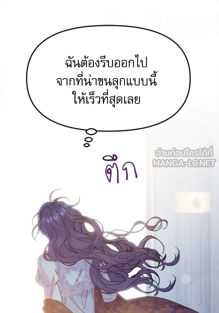 ไม่รักให้ตาย ตอนที่ 5 รูปที่ 60