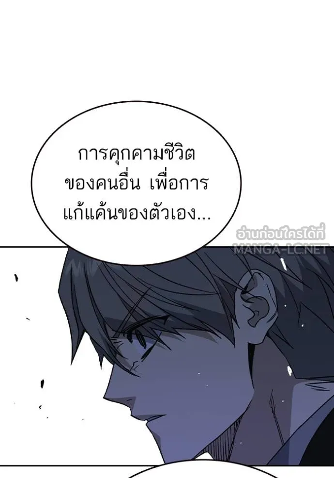 Study Group ตอนที่ 290 รูปที่ 106