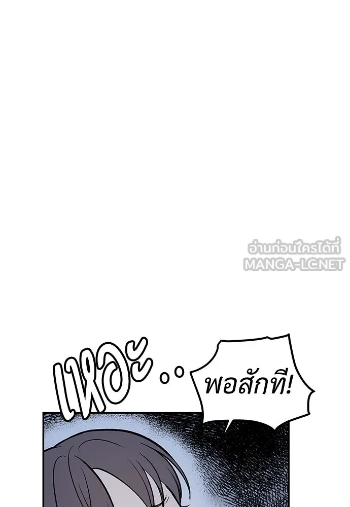 ถ่านไฟเราไม่เก่าเลย ตอนที่ 46 รูปที่ 75