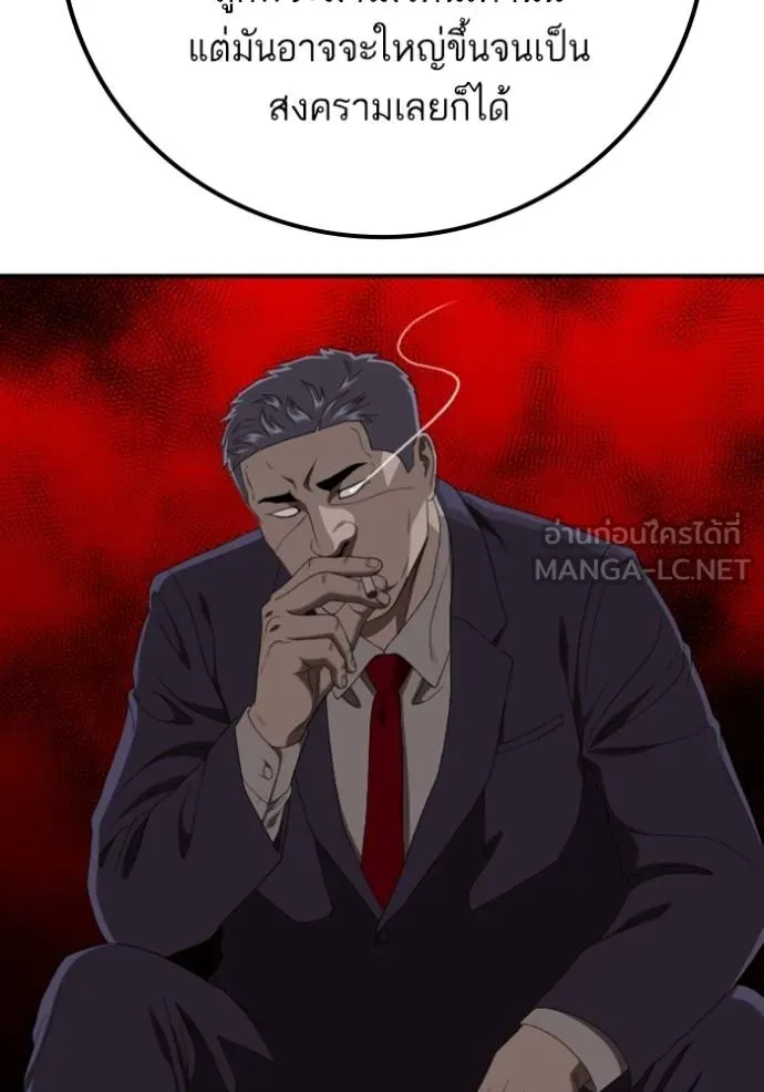 BAD GUY ตอนที่ 249 รูปที่ 40