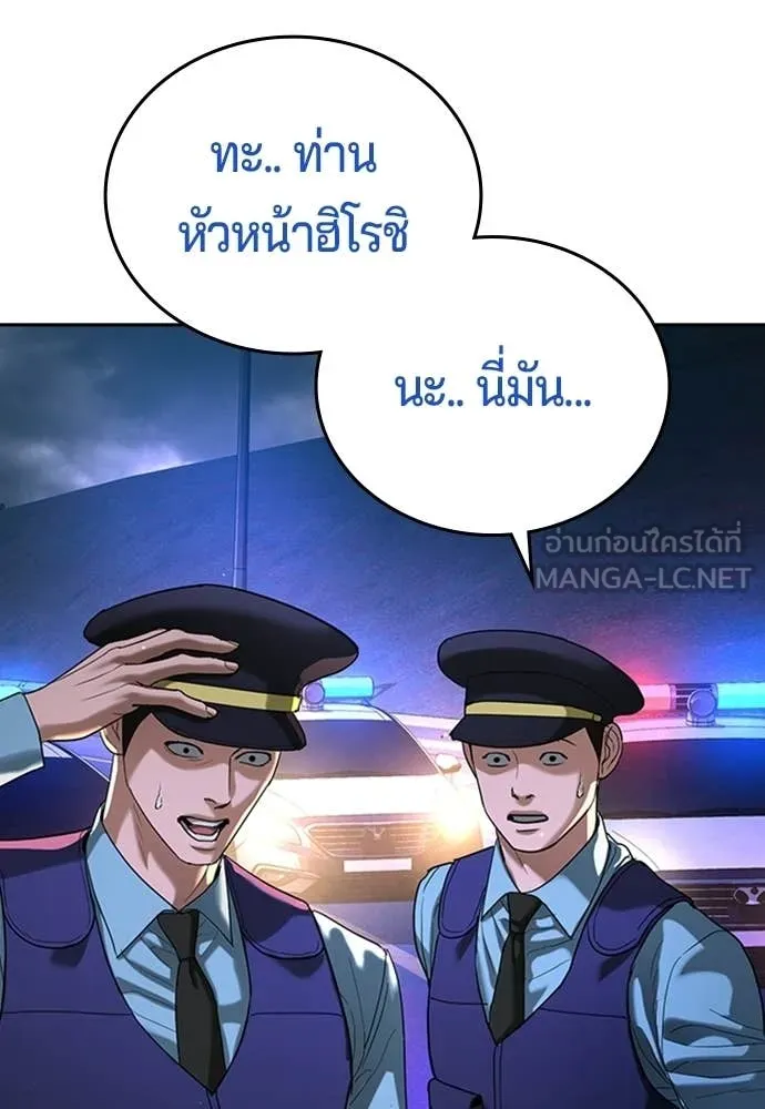 คูเซรา ตอนที่ 52 รูปที่ 119