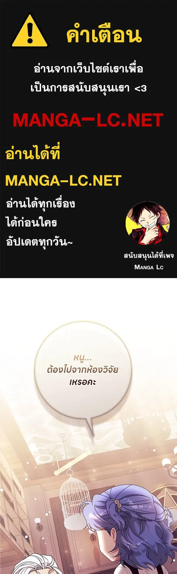 ครอบครัวผิดแผน ตอนที่ 17 รูปที่ 1