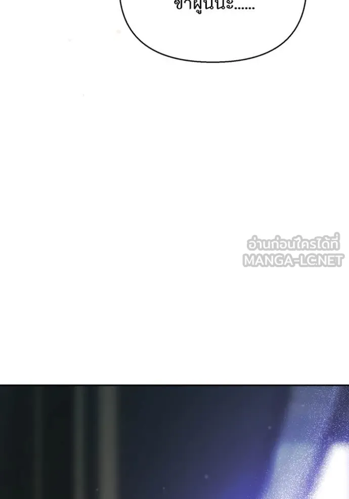 ห้องนอนลับ ตอนที่ 143 รูปที่ 162