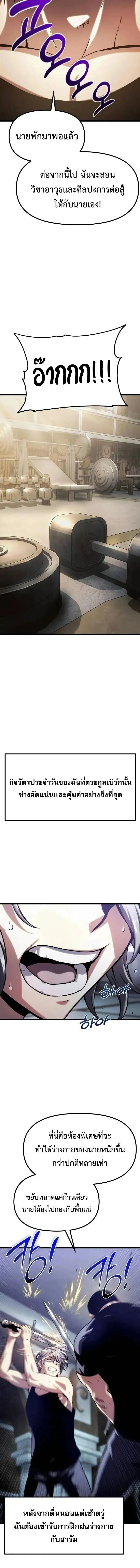 The Shepherd Wizard จอมเวทคนเล_ยงแกะ ตอนที่ ตอนที่ 14 รูปที่ 39