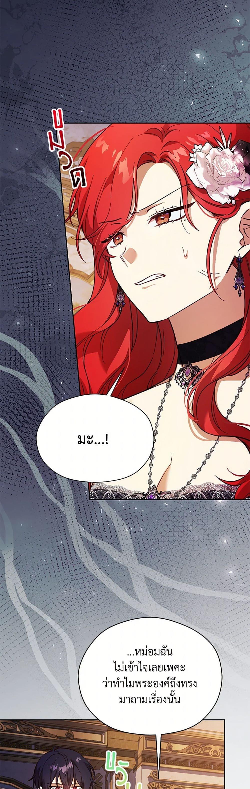 Manga-lc-com อ่านมังงะ อ่านการ์ตูน ออนไลน์ ฟรี Immoral Duke’s Family Needs to be Homeschooled ตอนที่ 1 2 3 4 5 6 7 8 9 10 11 12 13 14 ฟรี ไม่มีโฆษณา Manga-lc - อ่าน มังงะ อ่าน การ์ตูน ออนไลน์ อ่านมังงะ ฟรี